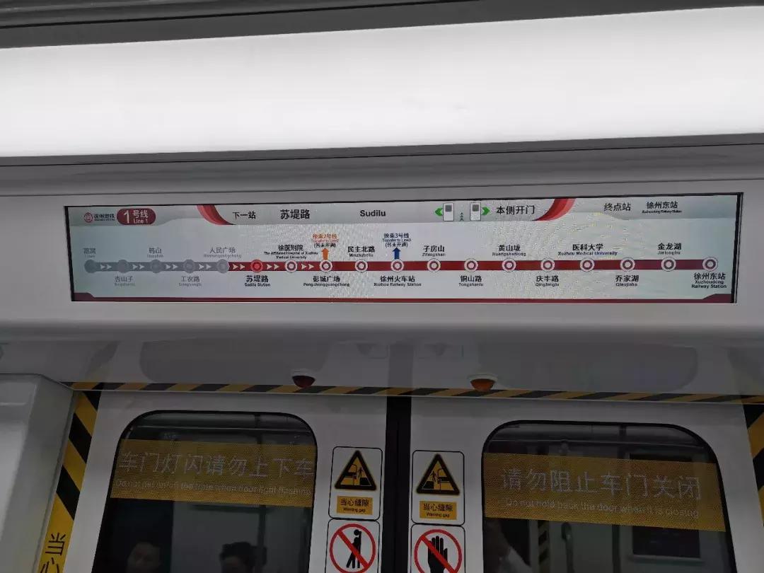 徐州地铁一号线开通视频,徐州地铁一号线最新时刻表