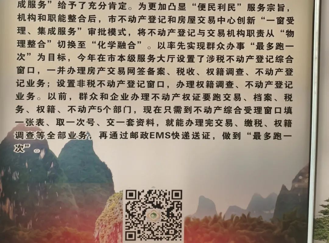 桂林程阿姨想把房产转移给孩子，“最多跑一次”怎成了六次才办完？