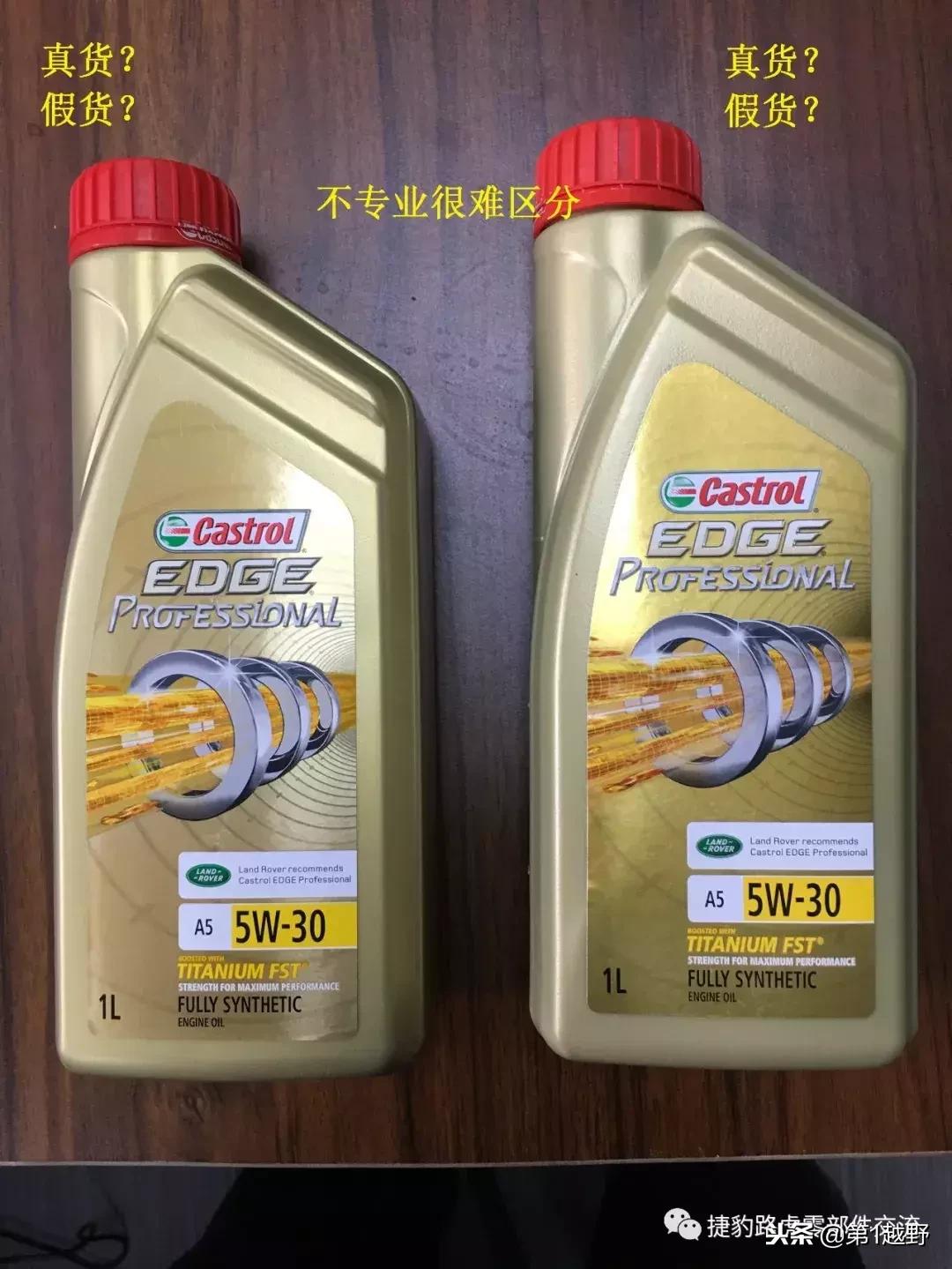 嘉实多极护超豪0w20真假辨别,新款嘉实多极护0w-20真假鉴定