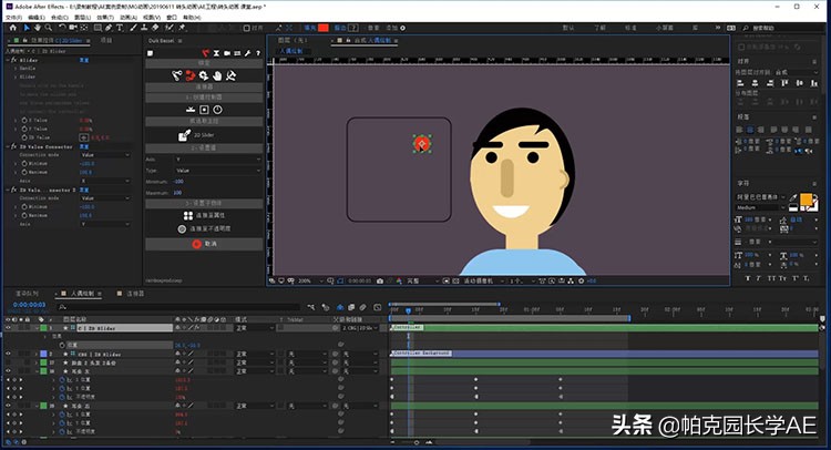躲避冠状病毒的日子，不如好好学习一把，适合新手的AE自学教程