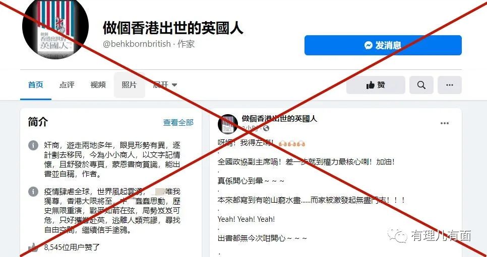 选择做英国人，就请对英国不离不弃