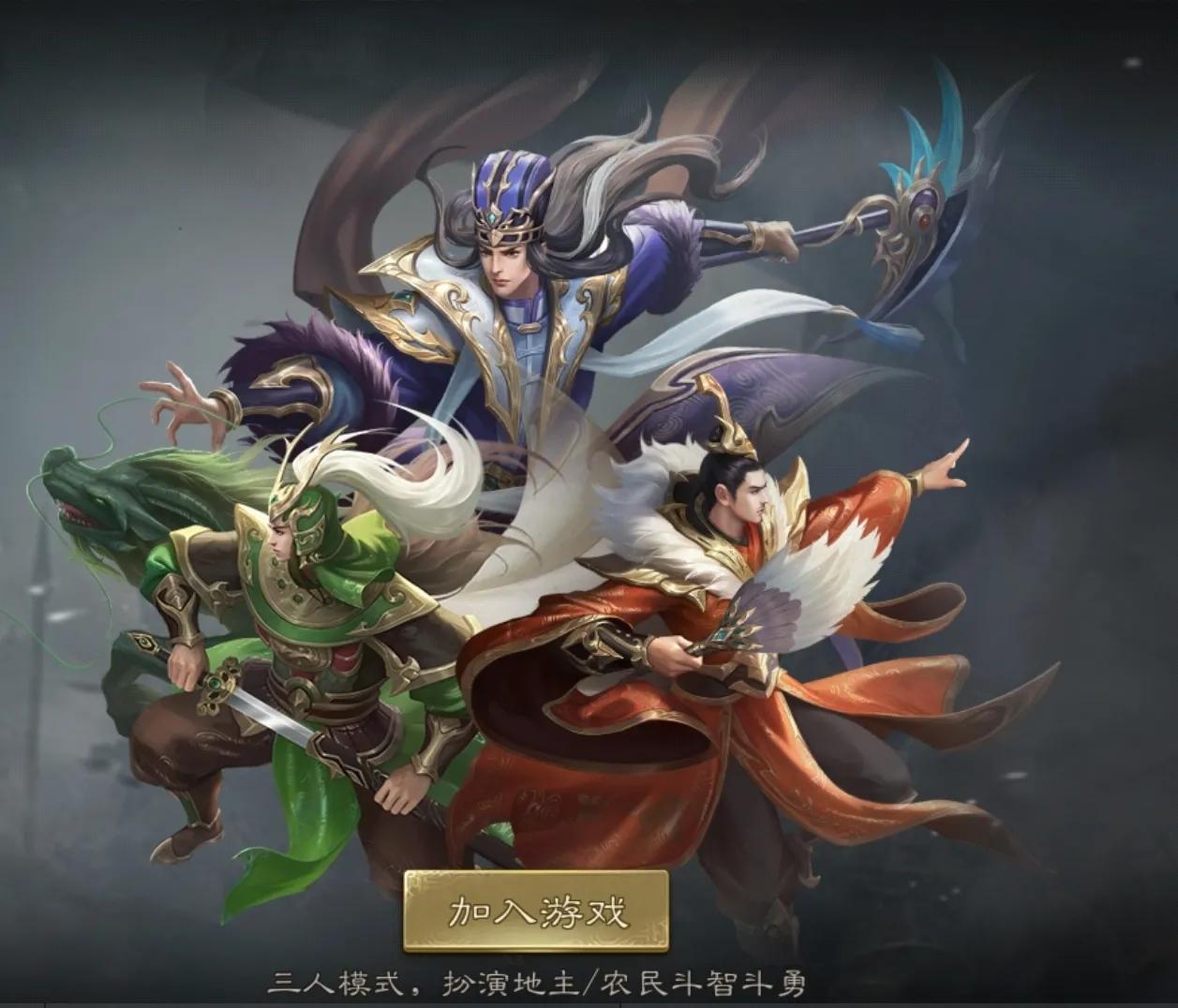 三国杀ol斗地主最强组合,三国杀斗地主新牌玩法