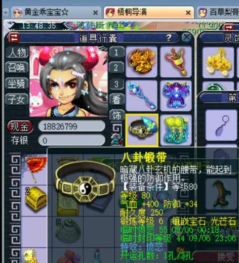 梦幻西游力五庄装备宝石,梦幻西游150无级别千伤神器多少钱