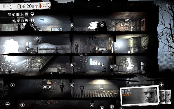 这是我的战争中的平民,这是我的战争平民