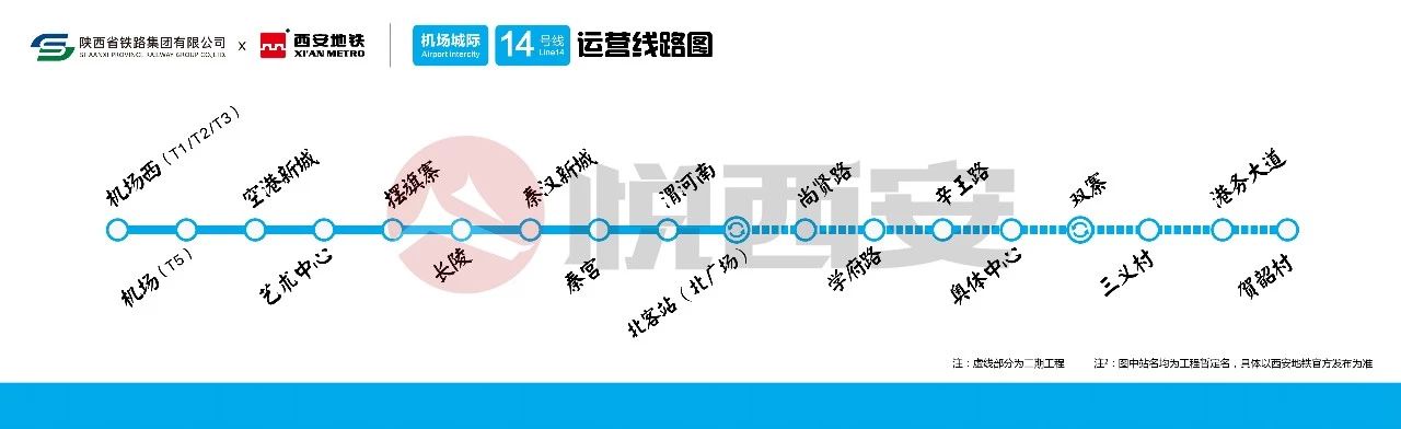 西安地铁14号线开通现场,西安地铁14号线跨灞河大桥