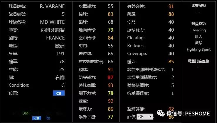 实况足球手游更新2024阵型预设,实况足球手游新版本建议重换黑球