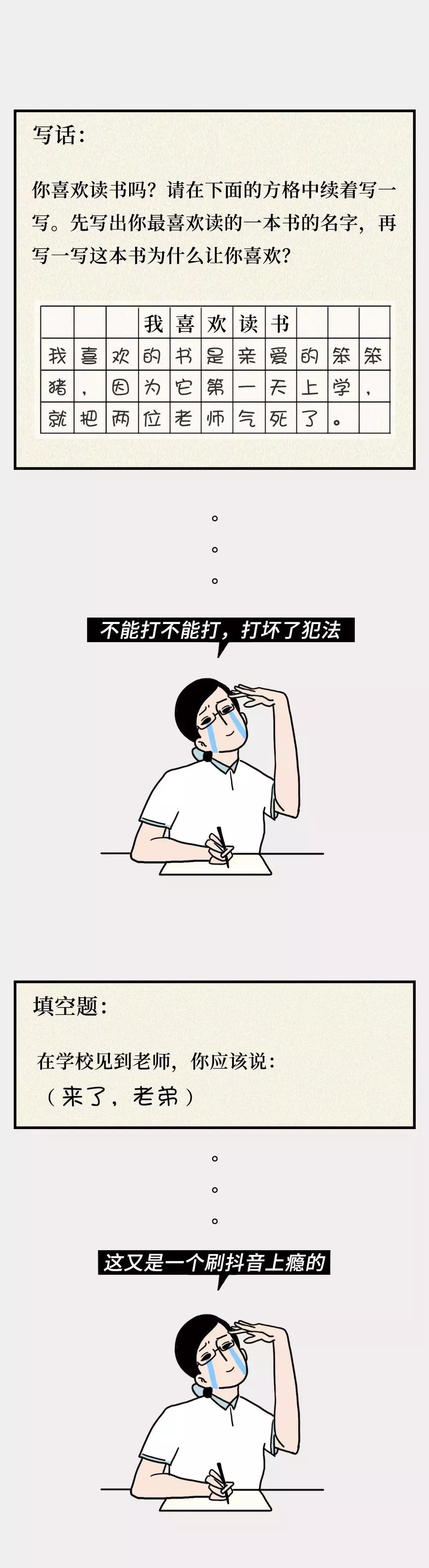 大专当老师的真实感受,职业院校当老师的真实感受