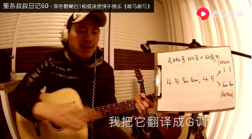 喜欢唱歌吗？不一样的《斑马斑马》西瓜视频里茶叔叔来教你