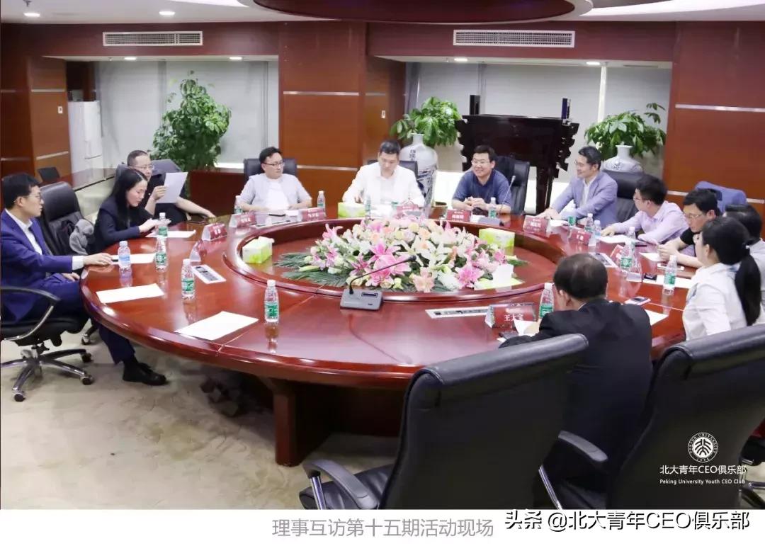 北大青年CEO俱乐部理事企业互访第十五期|走进恒天集团