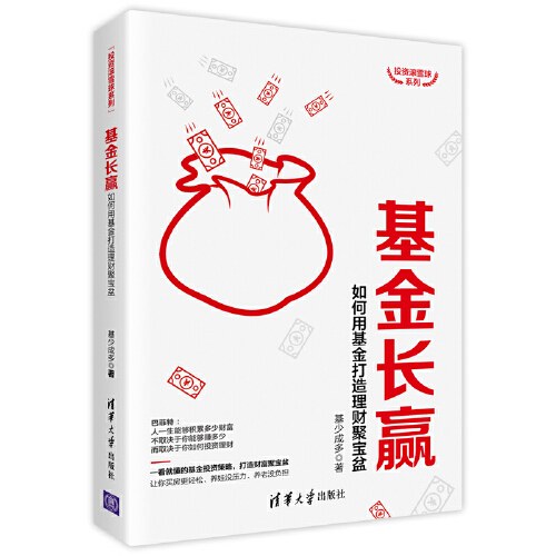 股市投资指南书籍,雪球系列投资丛书推荐