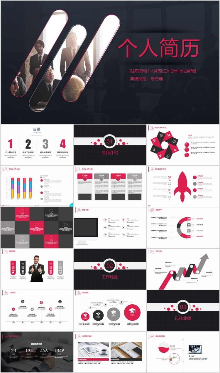 精美简历制作模板50套,超实用好看的简历模板