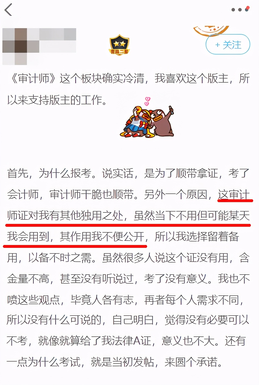 审计师专业的前景,2021年审计师报名条件