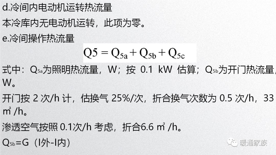 暖通设计重难点,洁净室暖通空调基础知识大全