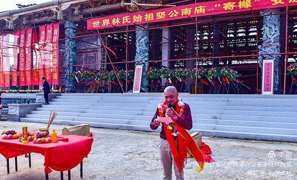 世界林氏始祖坚公祭祀大典,林氏始祖林坚公南庙落成庆典