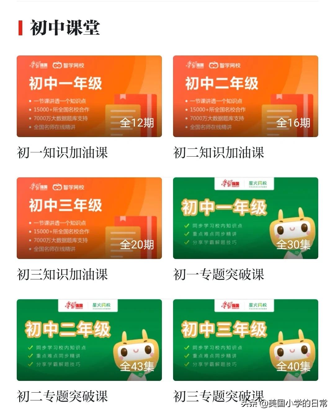 学习强国app的内容有什么,学习强国app可以学到哪些知识