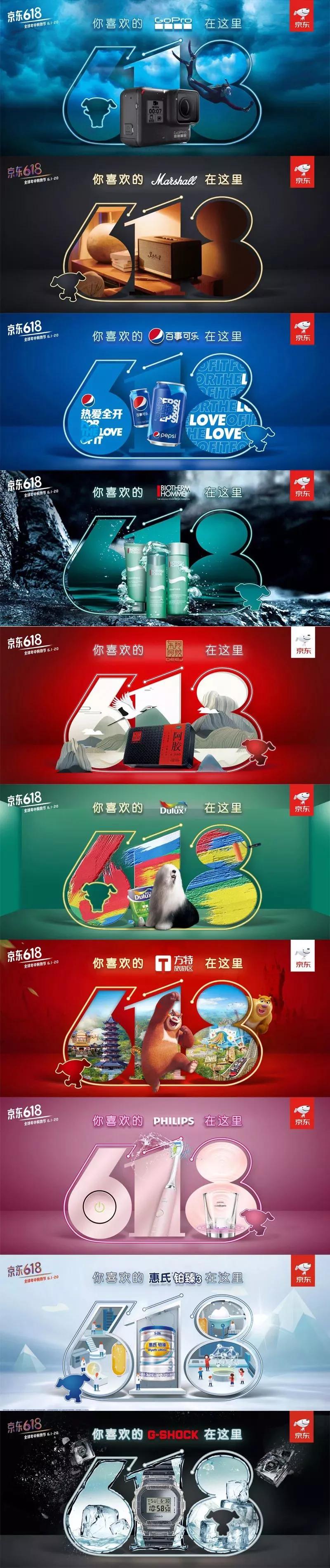 京东618品牌海报带来一场视觉盛宴,京东618活动海报外国