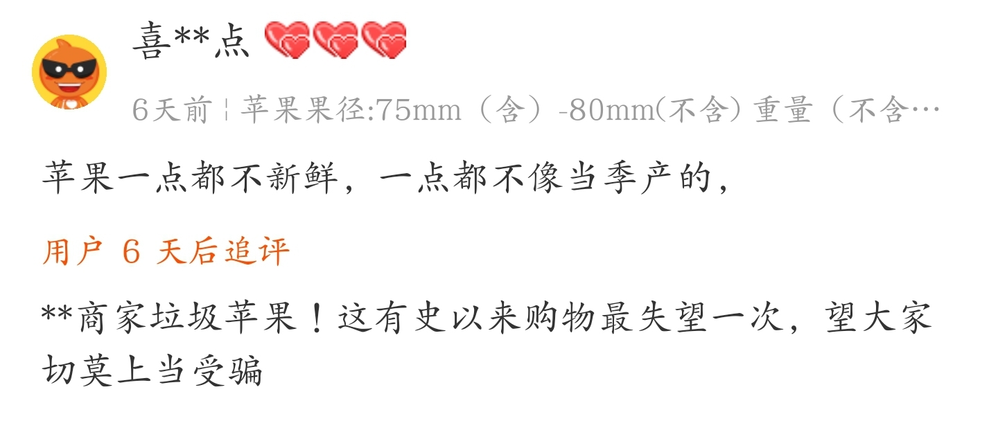 淘宝水果售假如何投诉,12315投诉淘宝商家售假有用吗