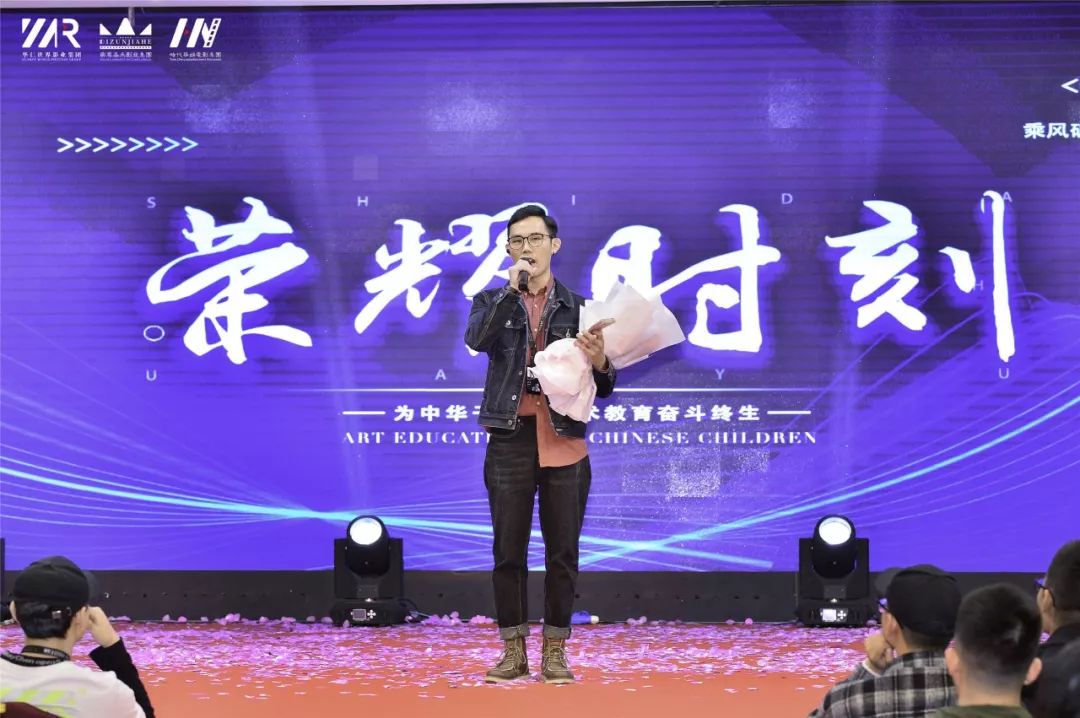 “筑梦华娱，致远未来”时代华娱第十一月总结大会