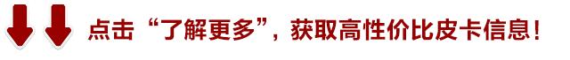 2021解禁皮卡城市,2023年皮卡解禁城市一览表