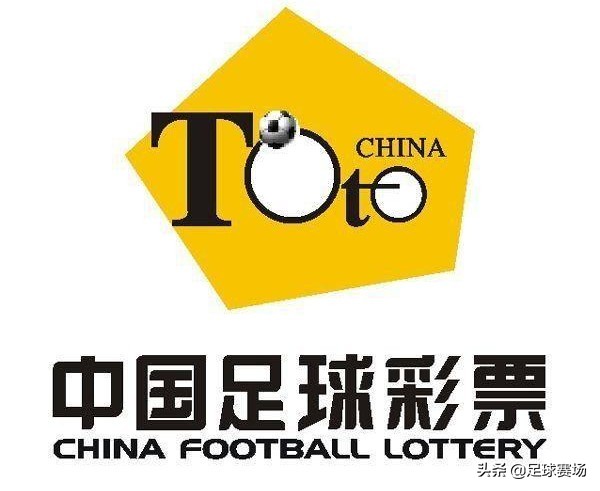 足球与足彩,足彩对中国足球的影响