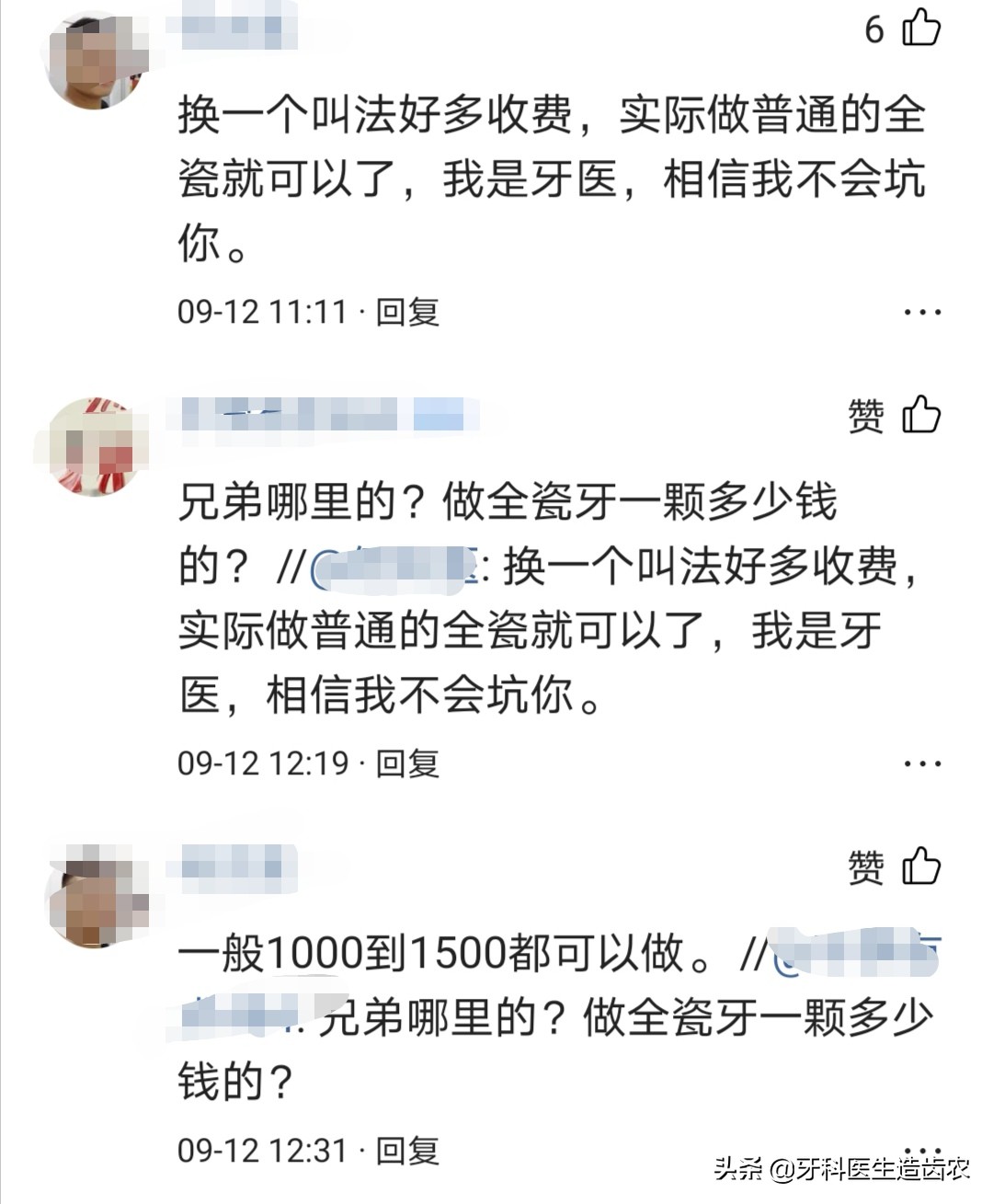 医生装哪种牙最好,医生建议做哪种牙冠