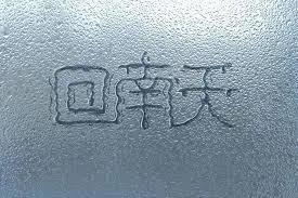 “回南天”这个病的患病率增加了，这样的崩溃你们不懂