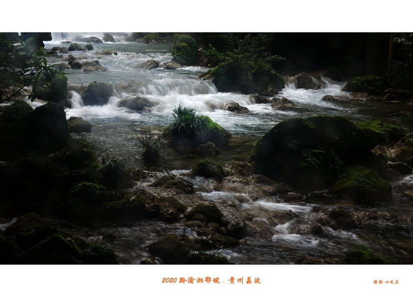 醉美多彩贵州（65）—荔波小七孔（四）