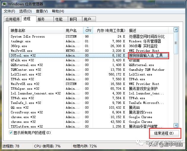 电脑软件卡死无响应怎么解决,电脑开机后卡死无响应