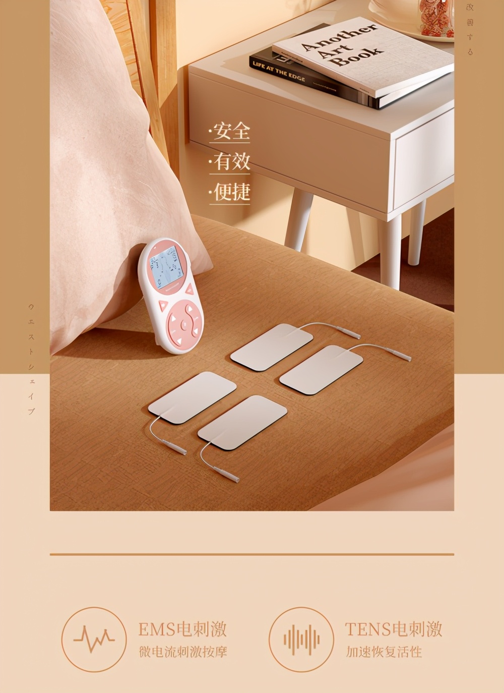 日式产后修复腹直肌,樱本堂腹直肌修复仪