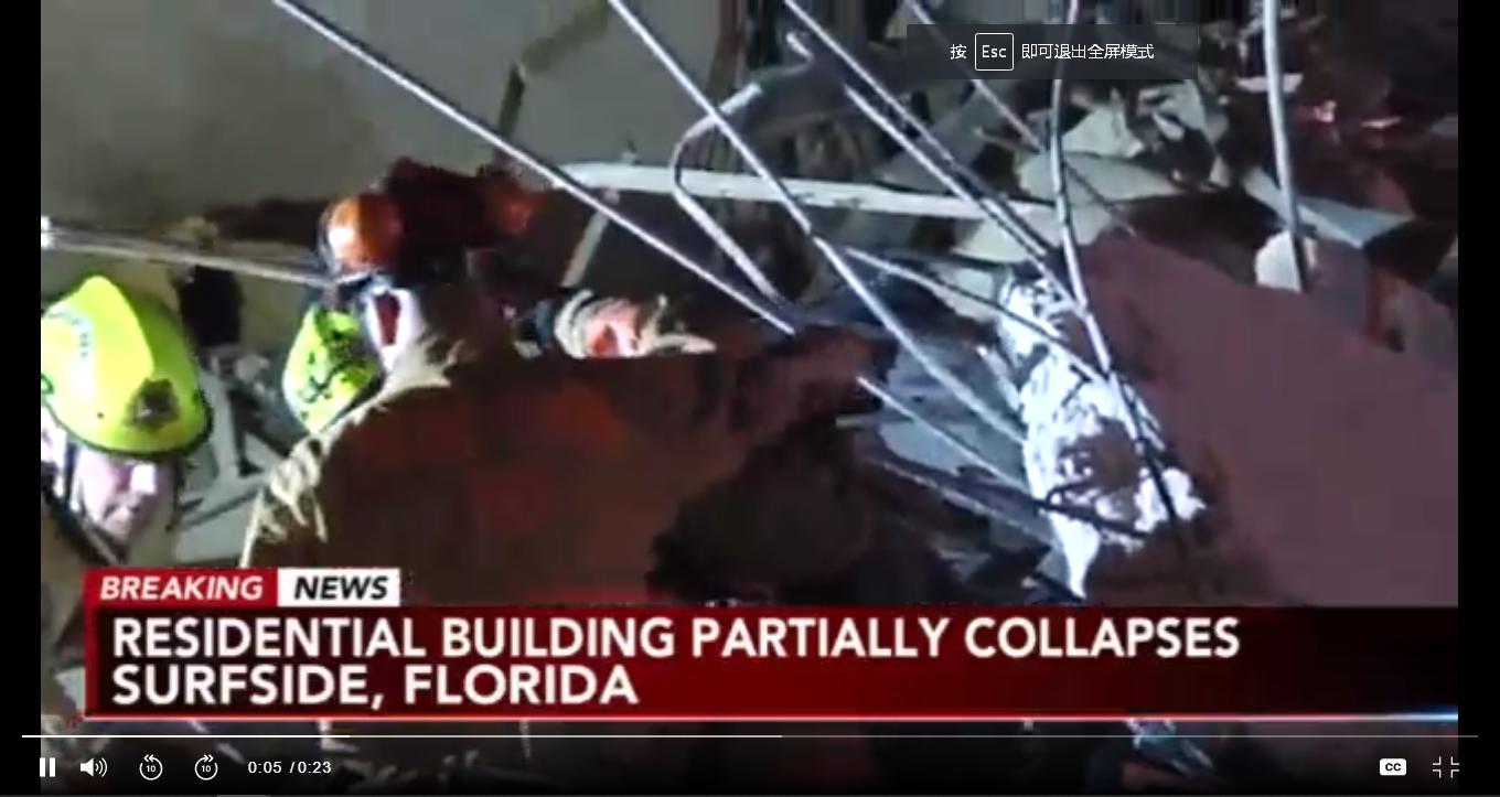 佛罗里达州楼塌事件,佛罗里达州公寓楼坍塌