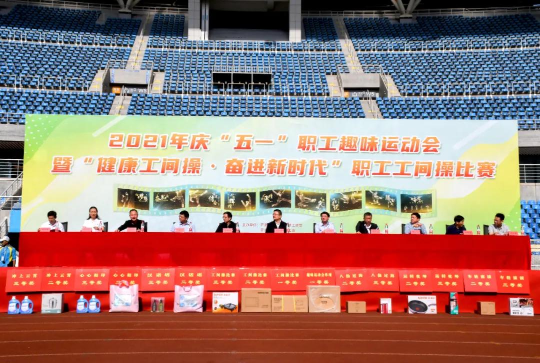 凝心聚力绽放活力趣味活动,趣味运动会凝心聚力项目