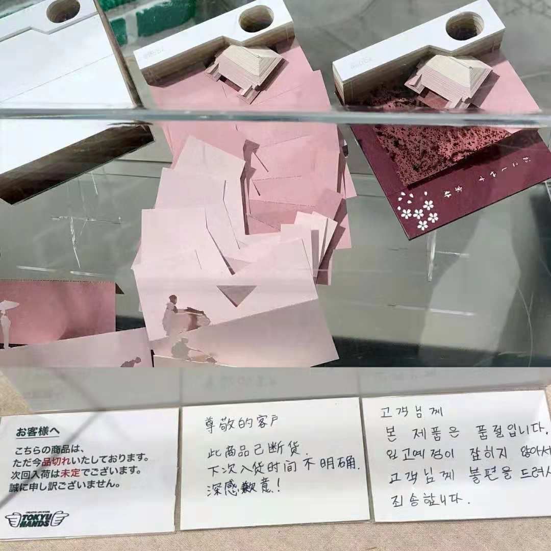 设计世界最美便签纸的公司,又出了一套逆天作品!居然撕了全日本