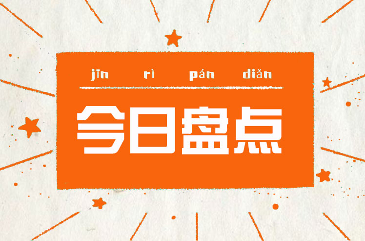 跨境电商资讯平台,财经新闻每日必读跨境电商