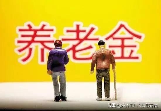 退休金的过渡性养老金会被取消吗,退休中人过渡性养老金何时调整