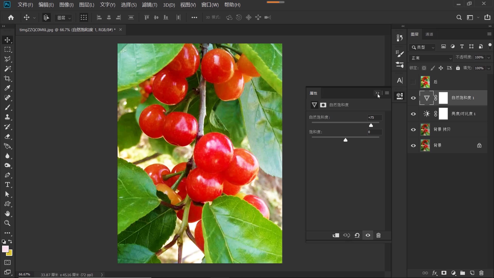 用ps如何把水果修的水润多汁,ps水果调色修图教程