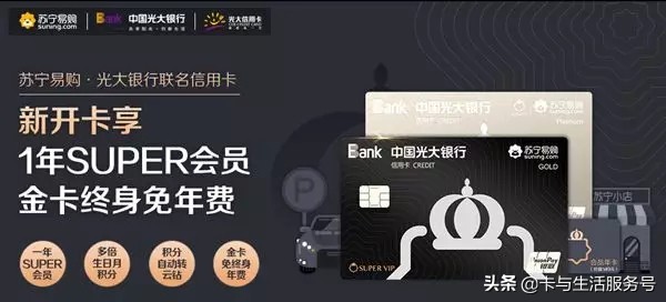 苏宁app联名信用卡哪里申请,苏宁联名信用卡