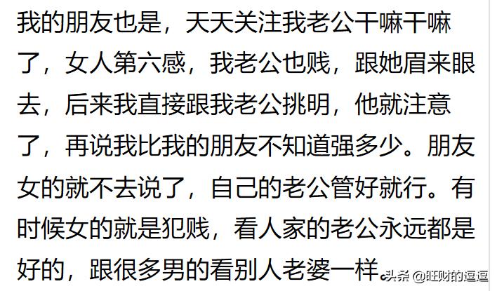 你身边有哪些总想*引勾**别人老公的人？网友：直接把腿放我男友身上