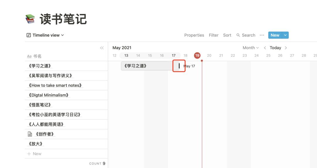 notion做读书笔记攻略,notion怎样写阅读笔记