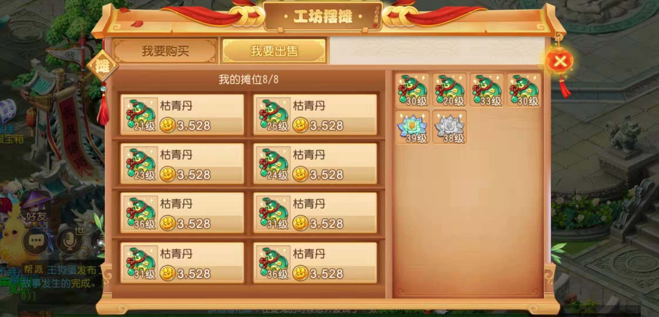 梦幻手游新号的培养材料哪里来,梦幻手游小号指定大号会被扣吗