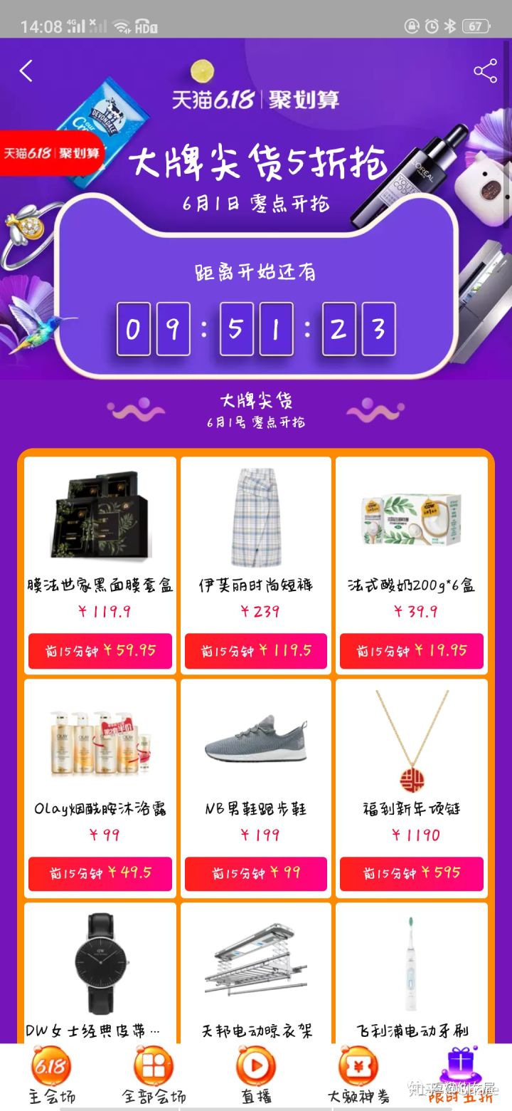 618会有更大的优惠吗,618活动是全场优惠吗