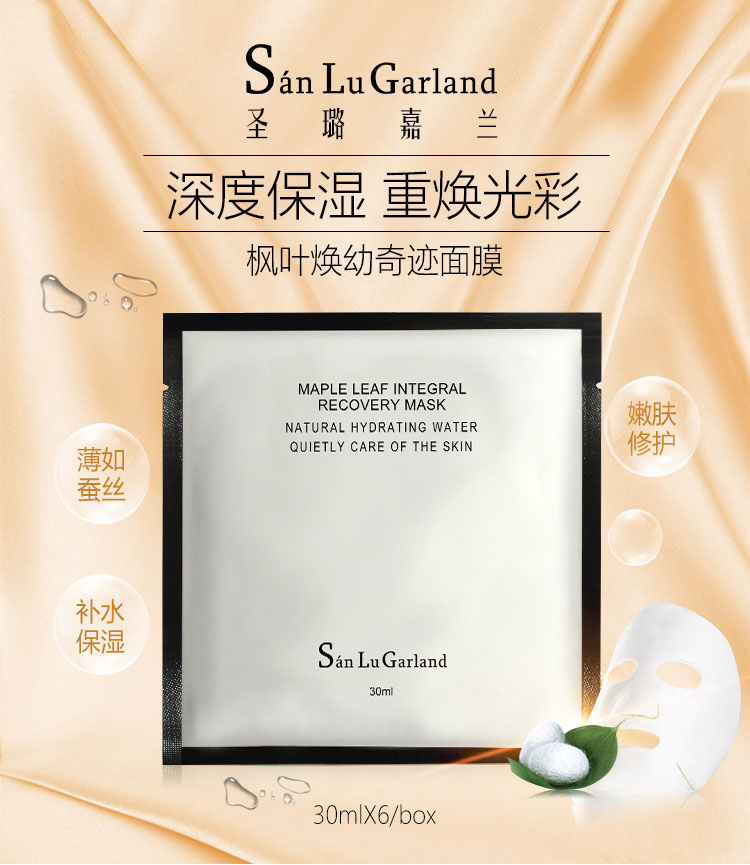 护肤品推荐!圣璐嘉兰,加拿大这个小众护肤品牌你一定没听过!