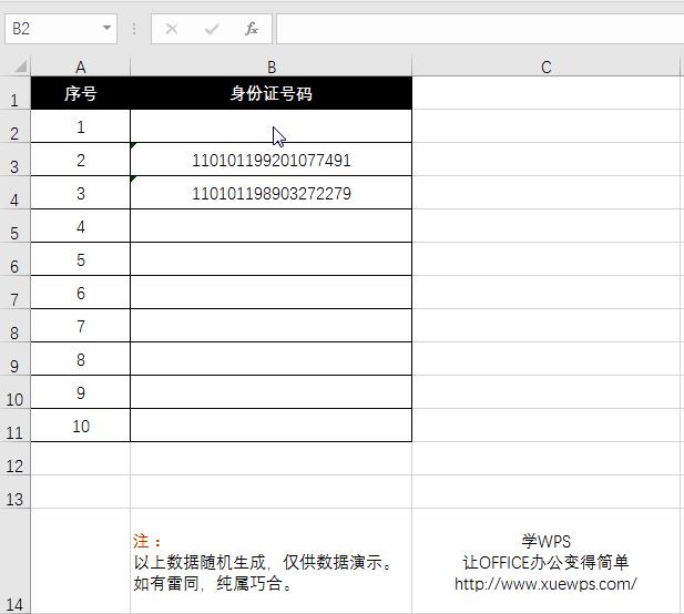 excel身份证号码显示0000怎么恢复,microsoftexcel身份证号录入