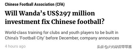 王健林中国足球有多厉害,王健林对中国足球的点评一针见血