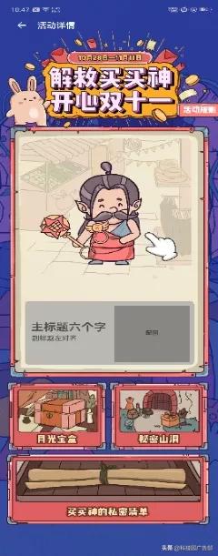 oppo如何策划双十一活动,oppo活动促销话术