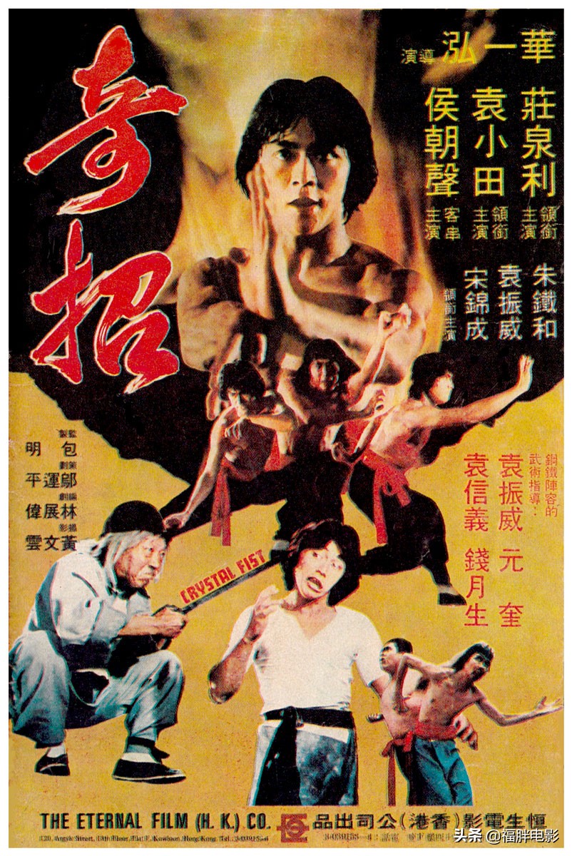 庄泉利武状元高清完整版,武状元庄泉利主演完整版