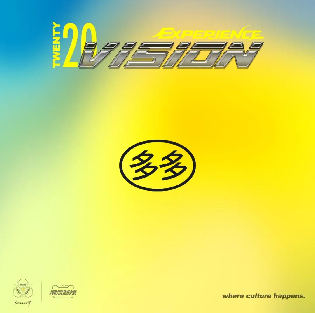 苦闷的2020年最后一个月，就让INNERSECT来一拳结束