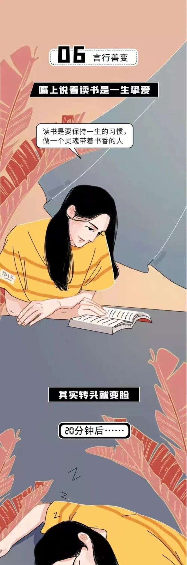 真正的闲鱼，都在朋友圈假装努力