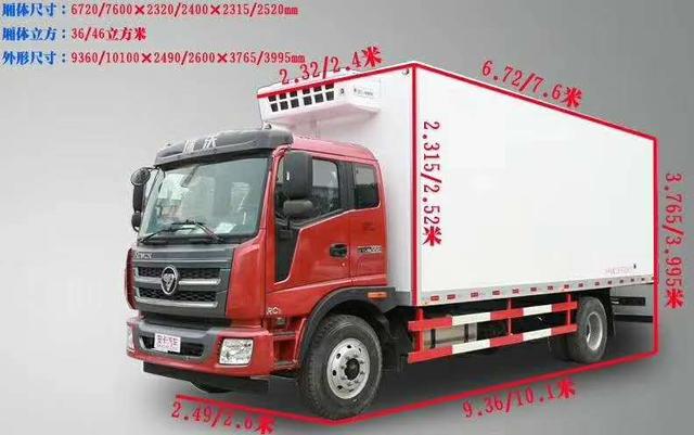 昆明福田瑞沃冷藏车4米2蓝牌,福田瑞沃5米8冷藏车