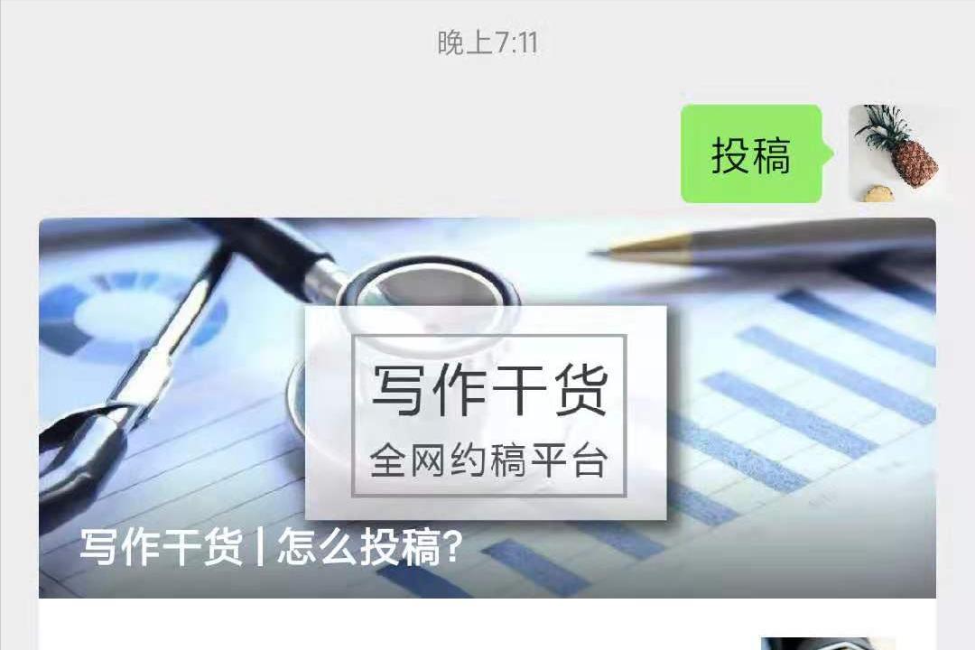 写作小白怎样入手怎样投稿,手机上写作投稿能赚钱吗