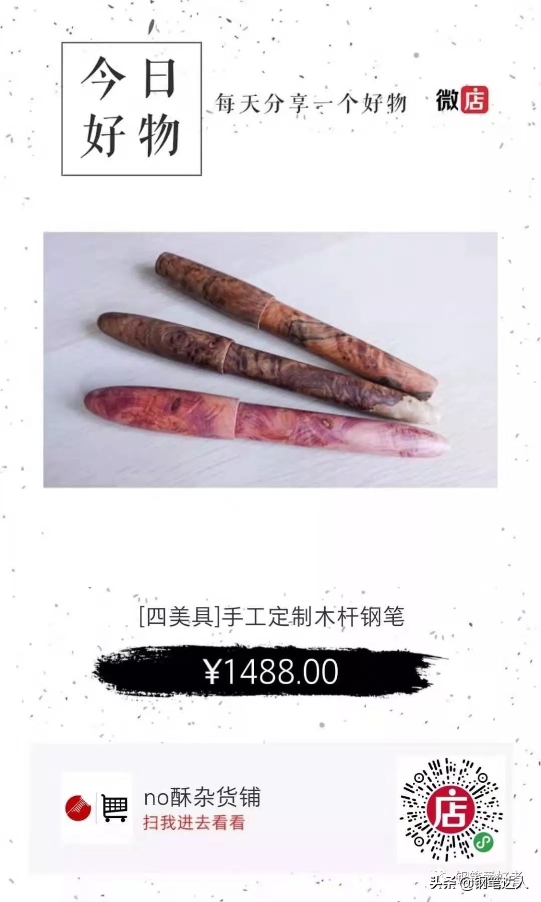 高级手工定制钢笔,你的第一笔